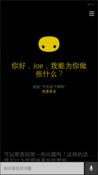 Cortana's avatar in the Chinese localization. Image: Microsoft Corporation via blogs.bing.com